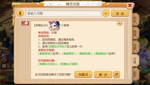 梦幻西游手游网易账号怎么找回来啊_梦幻西游手游网易账号找回全攻略