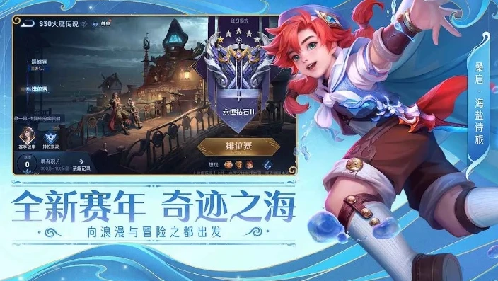 王者荣耀前瞻版免费下载官网_王者荣耀前瞻版免费下载,探索王者新体验的前沿入口