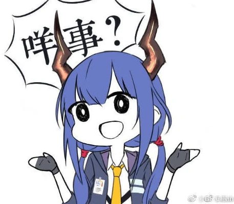 明日方舟表情包图片大全_走进明日方舟表情包的奇妙世界