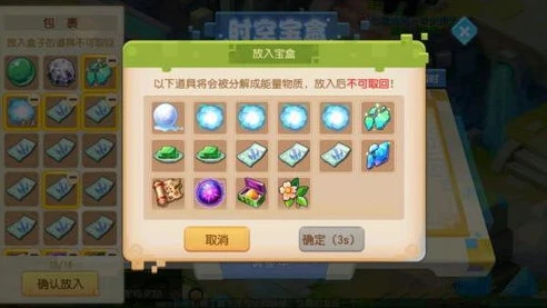 梦幻手游时空宝盒平民该投入什么装备_梦幻手游时空宝盒平民投入指南，装备选择的智慧