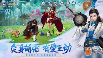 仙剑奇侠传下载单机手游破解版_仙剑奇侠传二单机手游，重温经典仙侠之旅