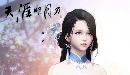 天涯明月刀更新内容有哪些啊_天涯明月刀更新全解析，新内容大赏