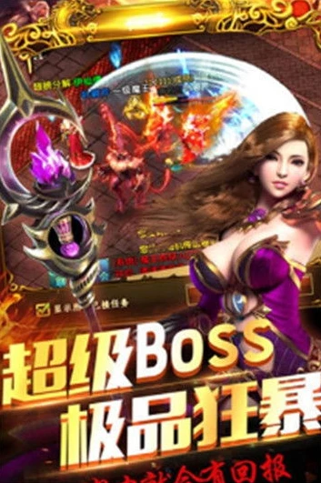 折扣传奇手游_折扣传奇手游2024，畅享超值游戏体验