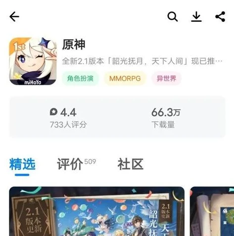 原神电脑版官服图标在哪_寻找原神电脑版官服图标，全方位指南