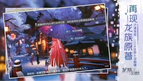 龙族幻想游戏ios和安卓能一起玩吗_龙族幻想，iOS与安卓互通情况及iOS下载指南