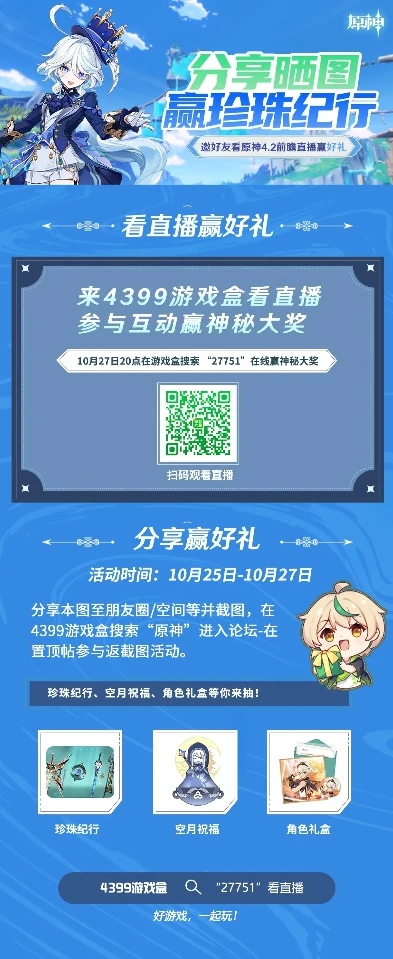 九游原神抽卡模拟器_畅享原神抽卡乐趣，4399原神抽卡模拟器网页版深度体验