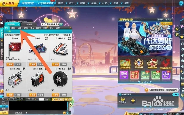 qq飞车端游小青虫怎么获得_QQ飞车端游小青虫获取全攻略及其可开出的丰厚奖励