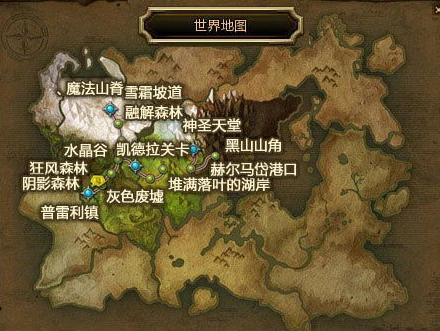 龙之谷世界地图最新版攻略_探索龙之谷世界地图最新版，全面解析与深度攻略