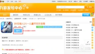 时空猎人永久礼包码怎么获得_时空猎人永久礼包码获取全攻略