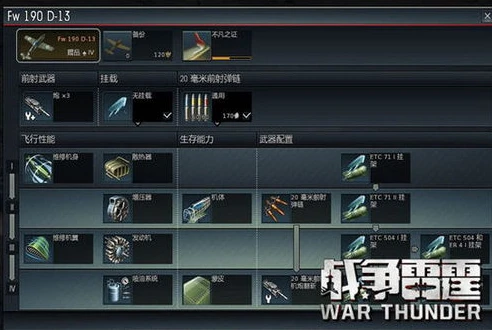 战争雷霆全真模式怎么玩虎王的_战争雷霆全真模式虎王玩法全解析