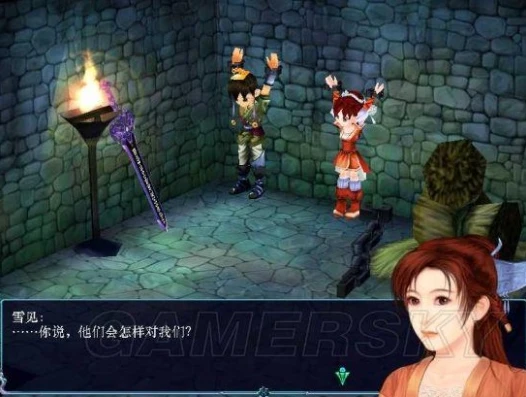 仙剑奇侠传 仙姑_仙剑奇侠传之新的开始,菇勇者隐藏任务全解析