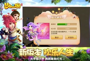 网易梦幻西游手游网页_梦幻西游手游网页版，开启梦幻之旅的便捷入口