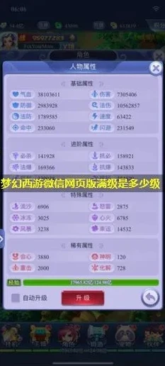 微信小程序梦幻西游网页版攻略_梦幻西游网页版攻略，全方位入门到精通指南