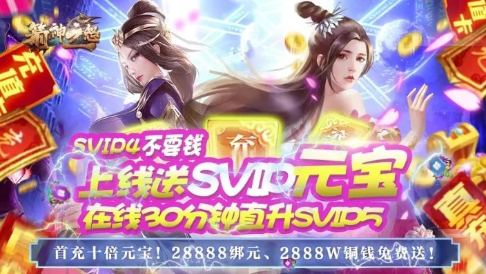 仙侠手游上线送vip13不充钱_仙侠手游，不氪金畅享永久VIP福利