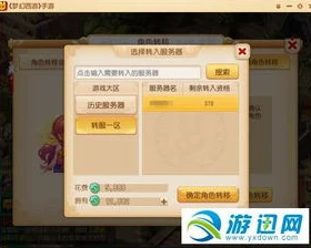 梦幻西游手游微信账号怎么转普通账号_梦幻西游手游，微信账号转网易账号全攻略