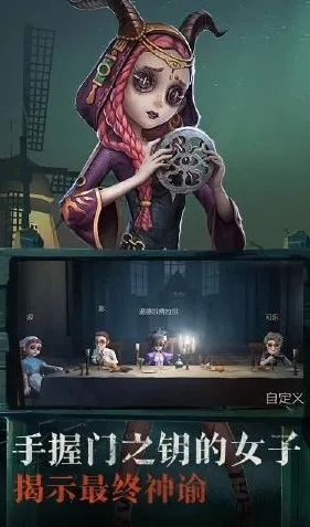 网易第五人格下载安装_畅玩第五人格PC版，网易官方下载全攻略