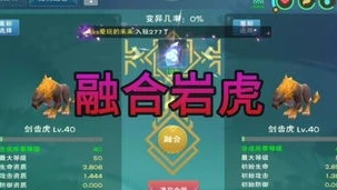 创造与魔法合成公式是什么东西_创造与魔法合成公式全解析，探索神秘合成的无限可能