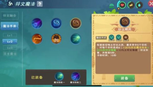 创造与魔法合成公式是什么东西_创造与魔法合成公式全解析,探索神秘合成的无限可能