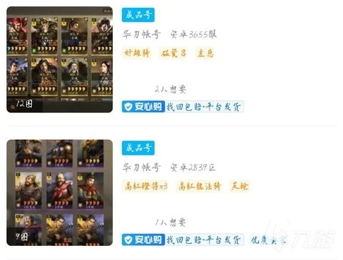 三国志战略版华为账号如何换绑_三国志战略版华为账号换绑全流程解析