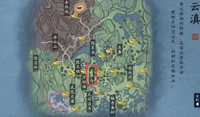 天涯明月刀云滇地图成就_探秘天涯明月刀OL云滇，成就背后的神秘之地