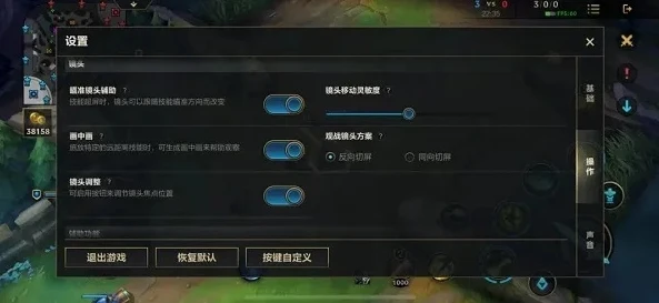 手游英雄联盟操作设置怎么调最好看的_手游英雄联盟操作设置调优指南，打造最佳视觉与操作体验