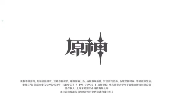 原神官网账号是什么账号登录_探秘原神官网账号，性质、功能与相关事项