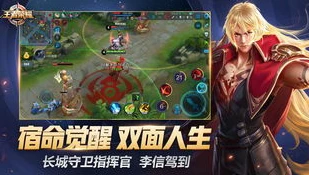 王者荣耀腾讯先锋版下载官网_探索王者荣耀腾讯先锋版，畅享全新游戏体验