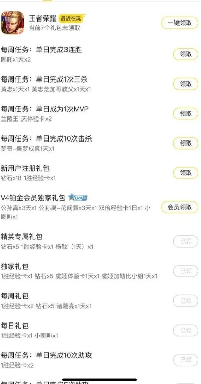 王者荣耀微信礼包中心在哪_探寻王者荣耀微信礼包中心，超值福利的宝藏之地