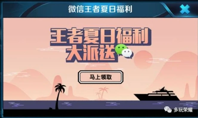 王者荣耀微信礼包中心在哪_探寻王者荣耀微信礼包中心，超值福利的宝藏之地