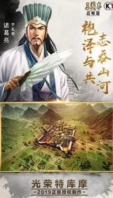 三国志战略版九游客户端下载手游苹果_畅享三国战略盛宴，三国志战略版九游客户端苹果版下载全解析
