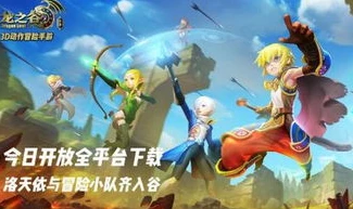 龙之谷新手游内测即将上线!_新手游内测将至，一场奇幻冒险的新征程