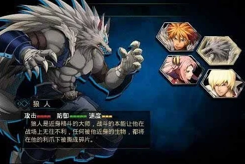 时空猎人狼人背景故事_探秘时空猎人狼人，隐藏在野性之下的真实姓名
