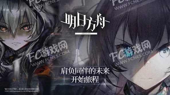 明日方舟wiki公开招募最新消息_明日方舟wiki公开招募，最新资讯全解析