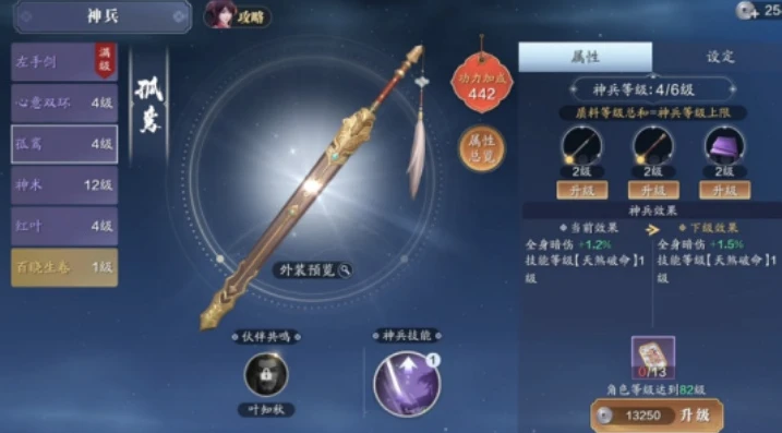 天涯明月刀手游 长生剑_天涯明月刀手游长生剑，价值剖析与获取成本