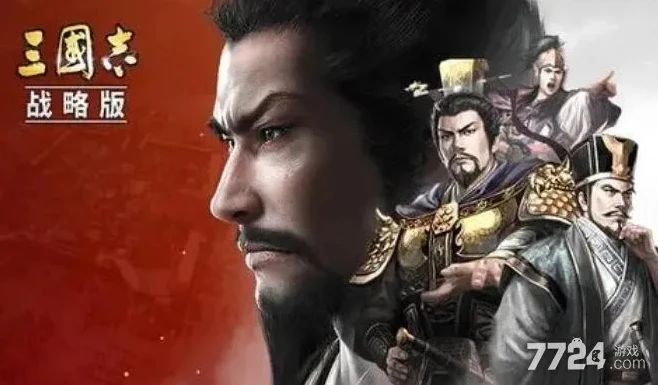 三国志・战略版礼包码_三国志·战略版2021礼包码全解析，助力称霸三国乱世