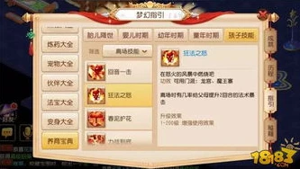 梦幻西游手游任务号选什么门派好_梦幻西游手游任务号门派选择全解析