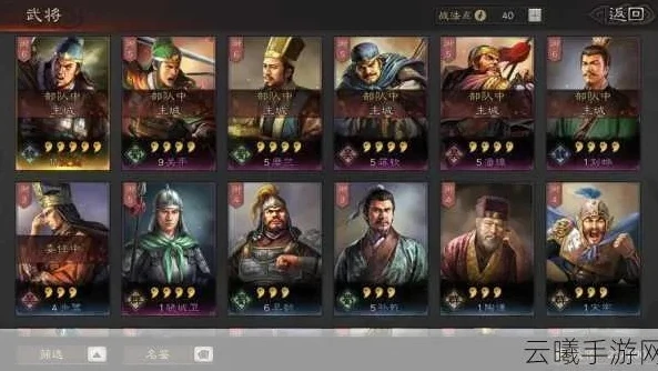 三国志战略版配将模拟器小程序在哪_探寻〈三国志战略版〉配将模拟器小程序，打造最强阵容的得力助手