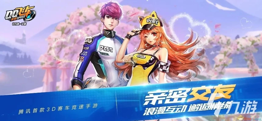 qq飞车手游交易平台_QQ飞车手游交易吧，探索游戏交易的多元世界
