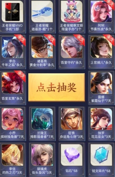 手游礼包大全王者荣耀_手游礼包大全之王者荣耀，福利宝藏全解析