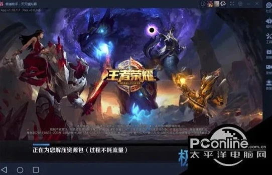 王者荣耀电脑版下载官网安装_王者荣耀电脑版下载官网全攻略，畅享大屏对战体验