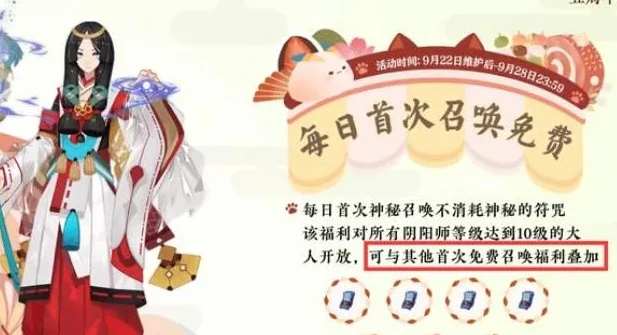 阴阳师七月有什么活动啊_阴阳师七月活动大揭秘，精彩内容抢先看