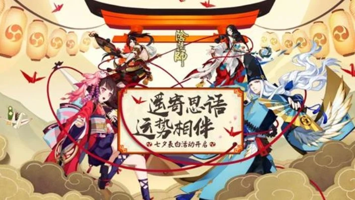阴阳师七月有什么活动啊_阴阳师七月活动大揭秘，精彩内容抢先看