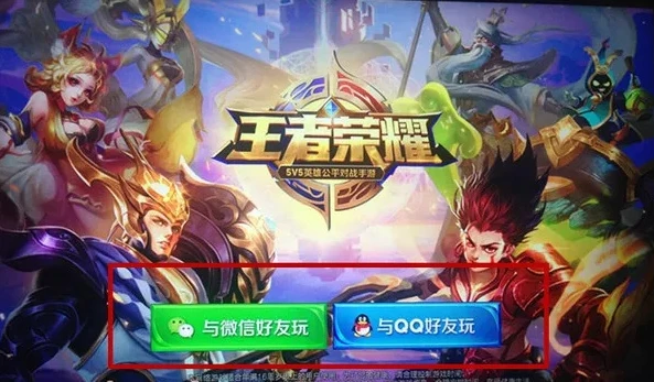王者荣耀怎么登录别人的微信账号只有一个手机_王者荣耀，单手机登录他人微信账号玩游戏的方法及相关注意事项