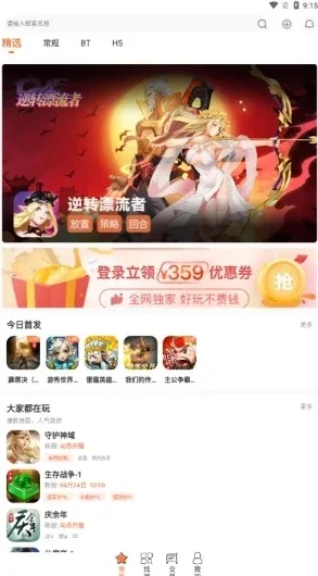 3011游戏平台有折扣吗_探索3011游戏平台，折扣真相大揭秘