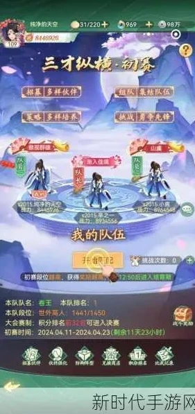 仙剑奇侠传手游阵容推荐_仙剑奇侠传手游最强阵容全解析