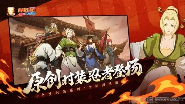 火影忍者下载免费入口不用登录手机版_火影忍者免费下载入口（无需登录手机版），畅享忍者世界的便捷之道