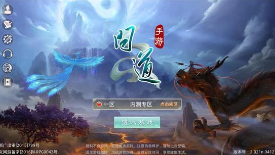 问道官服手游下载安装_问道官服手游下载，开启仙侠之旅的全攻略