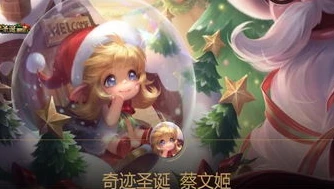 王者荣耀澜和蔡文姬的动画_澜与蔡文姬，王者峡谷中的守护与羁绊