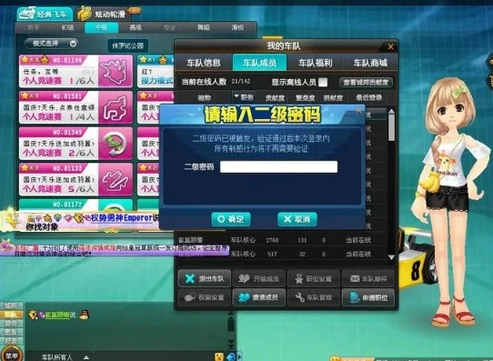 飞车淘宝买号安全吗是真的吗_淘宝购买飞车账号，安全与否的深度剖析