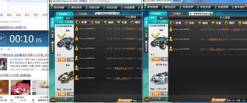 飞车淘宝买号安全吗是真的吗_淘宝购买飞车账号，安全与否的深度剖析